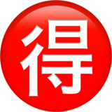 Circled Ideograph Advantage