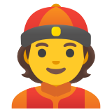 Мъж с китайска шапчица - Noto Color Emoji