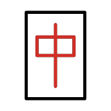 „червен дракон“ в маджонг - OpenMoji