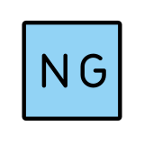 „NG“ в квадрат - OpenMoji