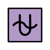 Зодиакален знак змиеносец - OpenMoji
