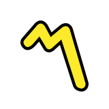 Знак за смяна на ролята - OpenMoji