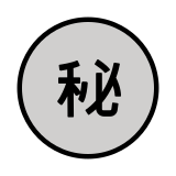 Идеограма за тайна в кръг - OpenMoji