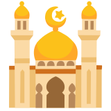 Джамия - Noto Color Emoji