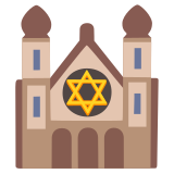 Синагога - Noto Color Emoji